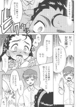 [猫玄] フキゲンｘゴキゲン_026