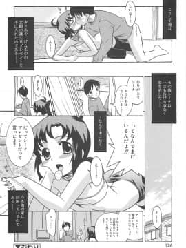 [猫玄] 裸族の夜_126