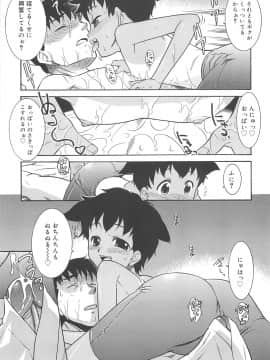 [猫玄] 裸族の夜_133