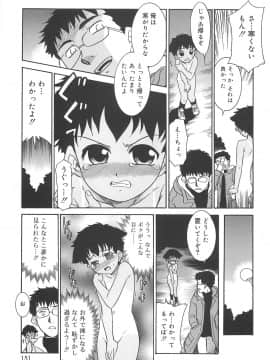 [猫玄] 裸族の夜_151