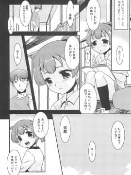 [猫玄] 裸族の夜_170