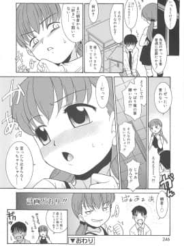 [猫玄] 裸族の夜_246