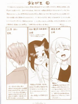 [猫玄] 僕らの相関関係_003