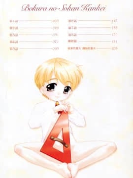 [猫玄] 僕らの相関関係_006