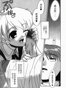 [猫玄] 僕らの相関関係_008
