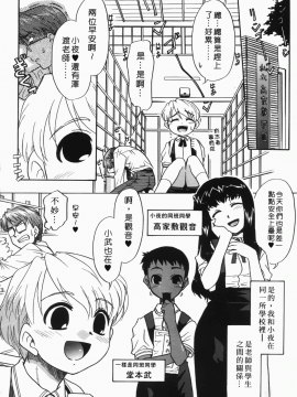 [猫玄] 僕らの相関関係_012