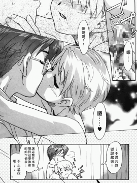 [猫玄] 僕らの相関関係_026