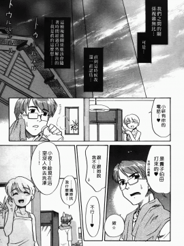 [猫玄] 僕らの相関関係_027