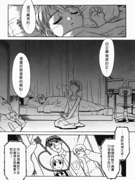 [猫玄] 僕らの相関関係_029