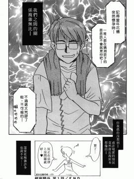 [猫玄] 僕らの相関関係_030