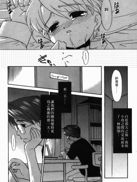[猫玄] 僕らの相関関係_033