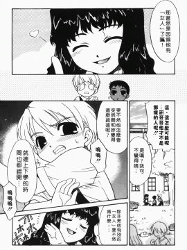 [猫玄] 僕らの相関関係_035