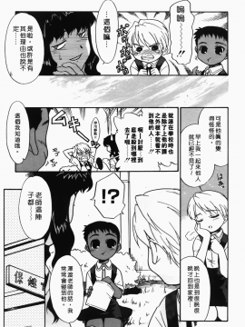[猫玄] 僕らの相関関係_036