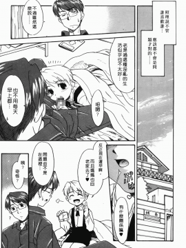 [猫玄] 僕らの相関関係_052