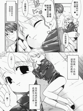 [猫玄] 僕らの相関関係_056