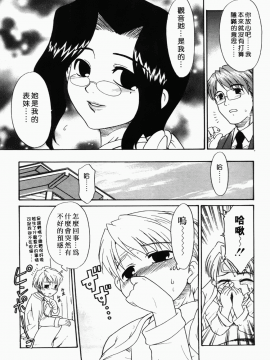 [猫玄] 僕らの相関関係_076