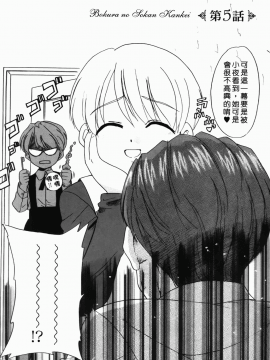 [猫玄] 僕らの相関関係_097
