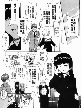 [猫玄] 僕らの相関関係_098