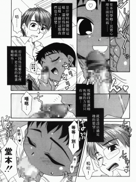 [猫玄] 僕らの相関関係_104