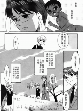 [猫玄] 僕らの相関関係_114