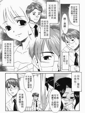 [猫玄] 僕らの相関関係_120