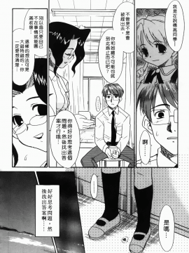 [猫玄] 僕らの相関関係_121