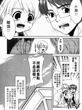 [猫玄] 僕らの相関関係_136