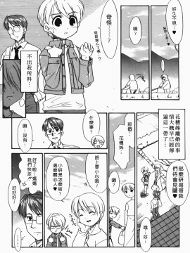 [猫玄] 僕らの相関関係_139