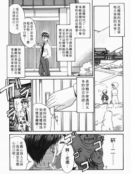 [猫玄] 僕らの相関関係_140