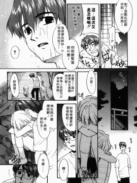 [猫玄] 僕らの相関関係_142