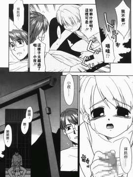 [猫玄] 僕らの相関関係_143