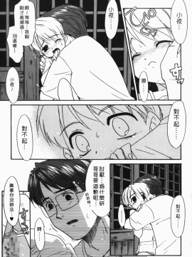 [猫玄] 僕らの相関関係_148