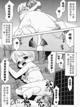 [猫玄] 僕らの相関関係_151