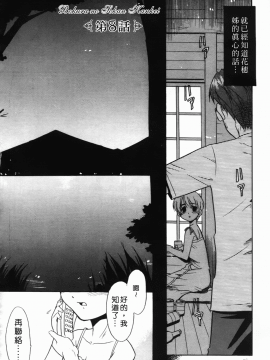 [猫玄] 僕らの相関関係_158