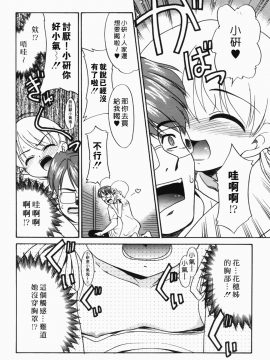 [猫玄] 僕らの相関関係_162