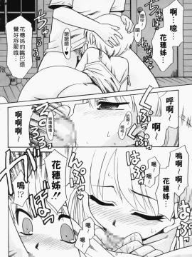 [猫玄] 僕らの相関関係_170