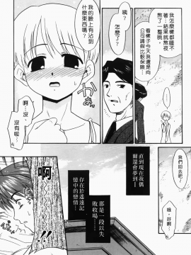 [猫玄] 僕らの相関関係_178