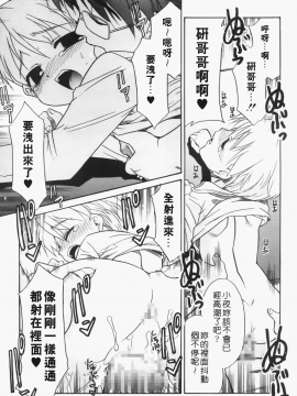 [猫玄] 僕らの相関関係_198