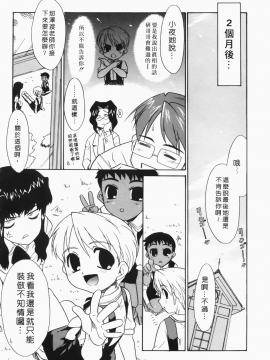 [猫玄] 僕らの相関関係_201