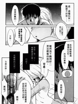 [猫玄] 僕らの相関関係_212