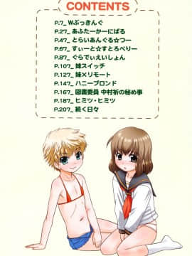 [猫玄] とらい☆ぶっきんぐ_005