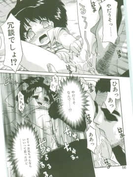 [猫玄] お隣家族_053