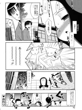 [猫玄] のらシス_norasis_0092