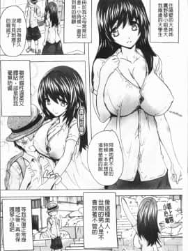[4K漢化組][奈塚Q弥] 極上!!ハーレム館_006