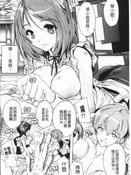 [4K漢化組][奈塚Q弥] 極上!!ハーレム館_010