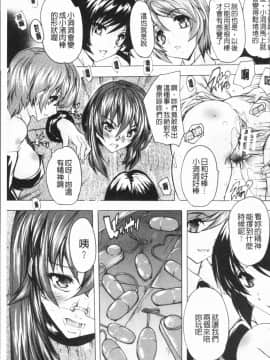 [4K漢化組][奈塚Q弥] 極上!!ハーレム館_095