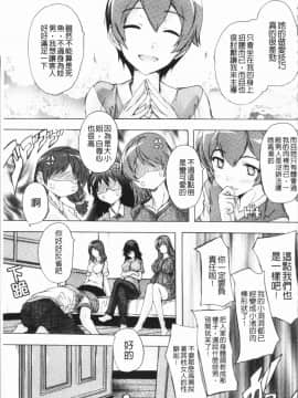 [4K漢化組][奈塚Q弥] 極上!!ハーレム館_139