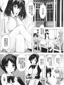 [4K漢化組][奈塚Q弥] 極上!!ハーレム館_142