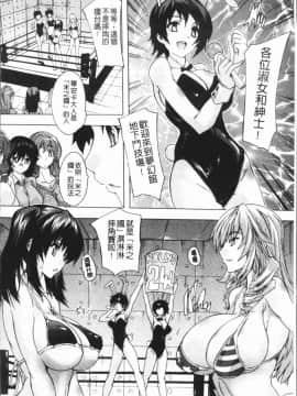 [4K漢化組][奈塚Q弥] 極上!!ハーレム館_144
