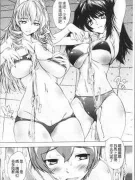 [4K漢化組][奈塚Q弥] 極上!!ハーレム館_146